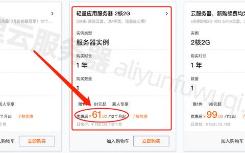 阿里云服务器租用费用_2024价格表_优惠活动大全