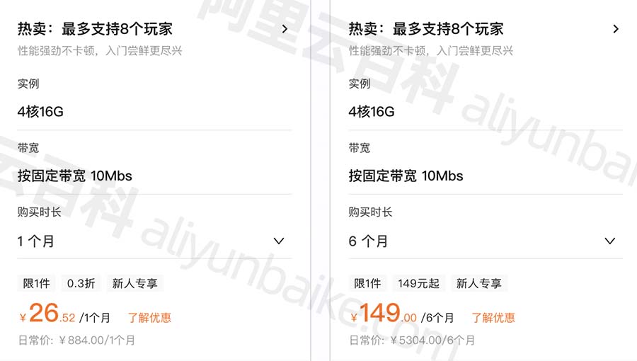 阿里云4核16G服务器优惠价格表
