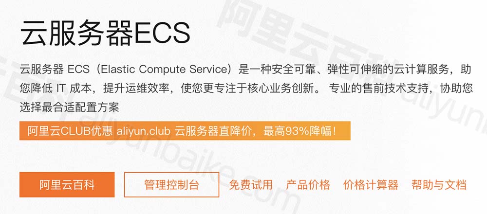 阿里云服务器ECS性能测评全解析