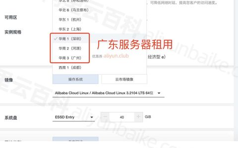 广东云服务器租用可选深圳、河源和广州地域，优惠价格99元起