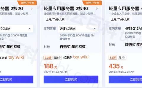 腾讯云服务器99元1年在哪购买？99元活动入口