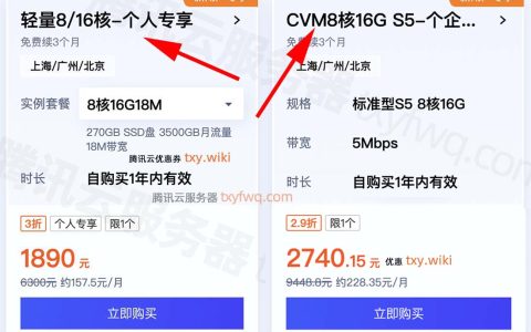 2025年8核16G服务器优惠价格：腾讯云、京东云、阿里云和华为云