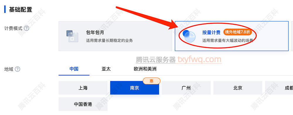 腾讯云GPU服务器按量计费